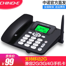 中诺（CHINO-E）265插卡电话机 家用办公无线固话GSM移动/电信/联通 SIM卡座 插手机卡 插移动卡 黑色