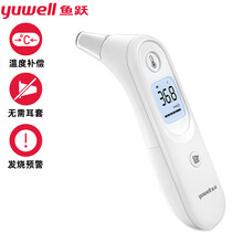 【环温补偿】鱼跃(YUWELL)红外线电子体温计YHT101 耳温枪成人婴儿童家用医用发烧测温仪温度计 非额温枪