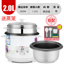电饭煲饭锅3-4人迷你小型1-2人5L升智能蒸米饭电饭锅多功能 豪华白色2.0L(标配)