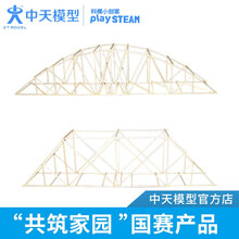 中天模型 生态雅居创意住宅模型 房子diy小屋手工制作别墅建筑 木结构桥梁