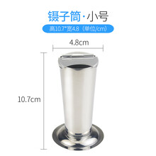 森咖 防碘伏纹绣不锈钢套装纹眉工具用品消毒盘消毒杯罐消毒罐消毒器皿 镊子筒（小号）