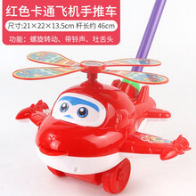 儿童玩具手拉车 婴幼儿童推拉单杆学步车可拆卸手推飞机玩具宝宝响铃 红色大号战斗机【带铃声】