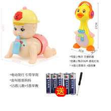 七个月宝宝玩具 婴儿玩具0-1岁宝宝-12婴幼儿四六七八6个月一8小孩男孩女孩半 学爬神器爬娃马卡粉+唱歌小鸭子
