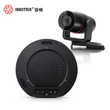 音络（INNOTRIK）全向麦克风 视频会议麦克风  会议拾音器 扬声器和麦克风一体 USB免驱 即插即用 I-1208 分离式高清视频无线全向麦