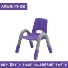 奇特乐儿童椅宝宝座椅带扶手儿童靠背小椅子宝宝小凳子幼儿园桌椅 高扶手大班紫色