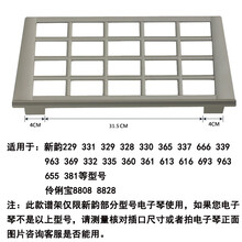 美科电子琴原装谱架书架谱台乐谱架新韵电子琴永美电子琴原厂谱架美科980谱架962乐谱架 新韵灰色大谱架