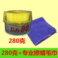 日本 汽车车腊强力去污上光蜡固体车蜡99软蜡速特油蜡 280克+1条擦蜡毛巾送1海绵