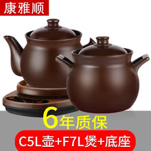 康雅顺 紫砂泥陶瓷全自动煎药壶煲药养生壶熬中医药壶熬药壶分体式药罐电砂锅煎药器 棕色（C5L壶+F7L煲+底座）