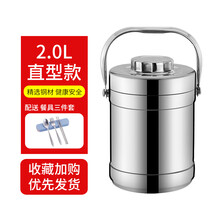 保温饭盒不锈钢提锅饭篮2/3/多层大容量学生便当盒饭桶保温桶 2.0L本色直型-(送餐具三件套)