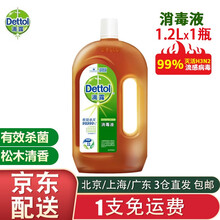 滴露Dettol 消毒液家用衣物宠物狗狗室内地板伤口除菌液 多功能消毒水 搭配洗洗衣液使用 消毒液1.2L