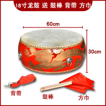 米囹 大鼓 牛皮鼓 龙鼓 中国红鼓 成人 儿童 演出 扁鼓 堂鼓 锣鼓 乐器舞蹈节奏鼓 18寸龙鼓+鼓棒+背带+方巾