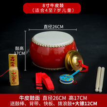 儿童鼓牛皮鼓小鼓大堂鼓幼儿园鼓儿童玩具鼓敲打鼓锣鼓打击乐器 8寸牛皮鼓+大镲