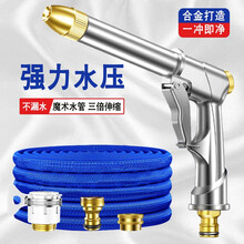 高压洗车水枪 伸缩水管 家用洗车套装 增压喷头庭院冲地软管 汽车清洗用品 高压水枪+伸缩水管 15米(伸缩前5米）