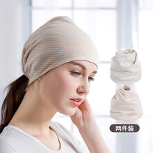 爱宝适 月子帽春夏薄款【2件装】产妇帽子彩棉舒适透气孕妇帽子睡眠帽坐月子用品 M134