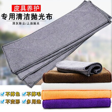 檫鞋布 纯棉擦鞋软布擦鞋 海绵擦皮鞋刷 鞋刷鞋神器皮鞋清理抛光布小方巾 10块以上联系客服