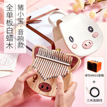 巴丽（BYLA)拇指琴卡林巴琴17音kalimba琴初学者指姆琴母子琴手指礼物送女友 【白蜡木】猪小宝-音响款+全套(顺丰)