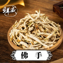 祥威佛手佛手柑道地中药材和胃止痛化痰止咳疏肝理气广东原产中草药精选货