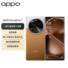 OPPO Find X6 Pro 16GB+256GB 大漠银月 超光影三主摄 哈苏影像 100W闪充 第二代骁龙8 5G 拍照 AI手机