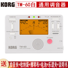 科乐格（KORG） *科音 TM50节拍器调音器 TM60管乐提琴吉他通用 TMR50日本 TM-60白色+拾音夹+赠品