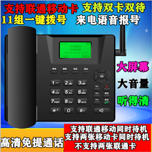 通移动联通电信无线座机插卡Wifi家用办公无线固话录音电话机 联通移动4G双卡+11组快捷拨号黑 大屏大音量保3
