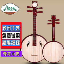 硬木中阮依之木硬木骨花中阮苏州民族中阮乐器苏州传统工艺手工作