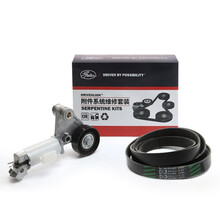盖茨(Gates)发电机/附件皮带套装K026PK1885两件套(远景1.5(16年-4G15)远景S1/EC7 RV 1.5)厂家直发