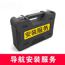 导航安装服务费专拍