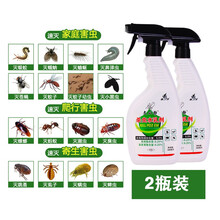 康宇杀虫剂家用灭蟑螂蚂蚁药驱除床上虱子跳骚螨虫臭虫药杀蚊子蜘蛛喷雾剂 两瓶装