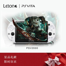 PSV2000/ PSV1000掌上娱乐游戏机3.68破解 【95新】PSV2000颜色自选 套餐二【32G内存】8-11个游戏