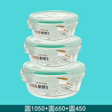四创耐热玻璃饭盒便当盒玻璃碗可微波炉加热专用饭盒密封保鲜盒微波炉专用碗 圆大中小三件套 只亏50套