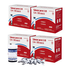 三诺血糖仪家用医用级 脱氢酶血糖试条 语音播报智能免调码 GA-3型 【无仪器】200支瓶装试条+200支采血针