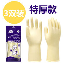 悦倪 南洋雄风加厚牛筋乳胶皮橡胶手套劳保耐磨洗衣洗碗手套女家用防水 3双本色特厚 L码大号