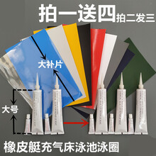 PVC胶水修补片修理包艇 充气船修补贴皮游泳圈游泳池水裤 H水木风