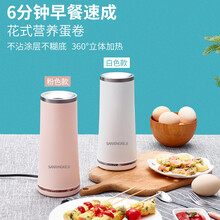 已梦鸡蛋杯蛋包蛋卷机迷你早餐料理机家用全自动蛋包肠煮蛋神器 随机色