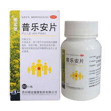 ‼️‼️领卷‼️保列通 普乐安60片 男科前列腺炎药补肾前列腺 中药HO 【活动装】1盒 约5天量