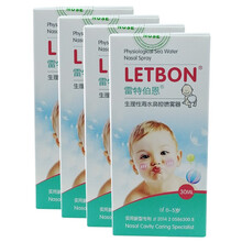 雷特伯恩 生理性海水鼻腔喷雾器30ml/盒 宝宝鼻干鼻痒鼻炎护理鼻炎鼻腔清洗喷鼻器 洗鼻水鼻炎喷剂 4盒装
