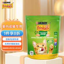 喜跃(Friskies)成猫猫粮1.4kg 室内猫去毛球 鸡肉牛肉深海鱼菠菜口味