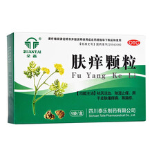 全泰 久欣 肤痒颗粒 9g*9袋/盒 祛风活血 除湿止痒  用干皮肤瘙痒病 荨麻疹 1盒