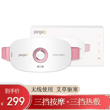 攀高暖宫腰带护腰带暖宫带发热暖宫宝仪器充电款宫寒痛经暖胃大姨妈神器电热加热艾草灸电动按摩腹部 暖宫宝-红外发热/震动按摩/三档控温/锂电池 暖宫宝