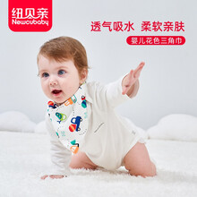 纽贝亲（newcubaby)宝宝口水巾三角巾全棉双层按扣围嘴婴儿口水兜头巾婴儿用品 三角巾按扣款 8条装(颜色随机）