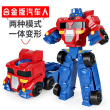 儿童变形玩具金刚四合体机器人汽车变身车恐龙车组合套装男孩生日礼物玩具  合金版擎天柱一步变形1020