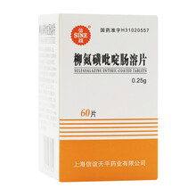 信谊 柳氮磺吡啶肠溶片 0.25g*60片 溃疡性结肠炎类风湿性关节炎 5盒装