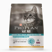 冠能(PRO PLAN)宠物成猫猫粮 泌尿道护理全价猫粮2.5kg 泌尿健康UTH