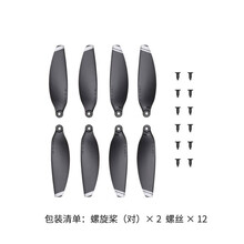 适用于大疆DJI Mini 2电池双向管家御Mavic SE充电器底座迷你1桨叶保护罩无人机原装配件 御mini螺旋桨叶