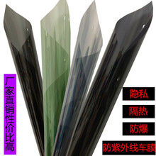 汽车贴膜轿车膜面包车贴膜车窗玻璃膜防晒膜防爆隔热太阳膜防紫外线膜防晒膜黑色膜 防爆隔热中绿 一米价