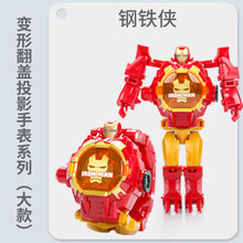 奥特曼投影手表儿童小孩变形超人电子男女孩卡通幼儿宝宝玩具 钢铁侠(大号可变形投影手表)