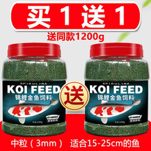 DEERA德瑞锦鲤饲料鱼食小颗粒金鱼饲料观赏鱼饲料通用型鱼粮家用鱼食料增色 3mm德瑞超能1200g+送同款1200g