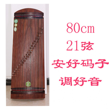 米囹 21弦迷你小古筝80cm1米成人初学者迷小型古筝琴小筝便携式儿童 79cm21弦全套