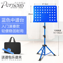 谱架便携式家用折叠可升降吉他小提琴古筝曲谱琴谱台乐谱歌谱架子 蓝色基础款中谱台+送乐谱夹+谱架包