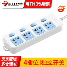 公牛（BULL）独立开关插座带分控开关插排多开关排插接线板插线板一对一多开关多功能电源插板  3米4插位4开关GN-315